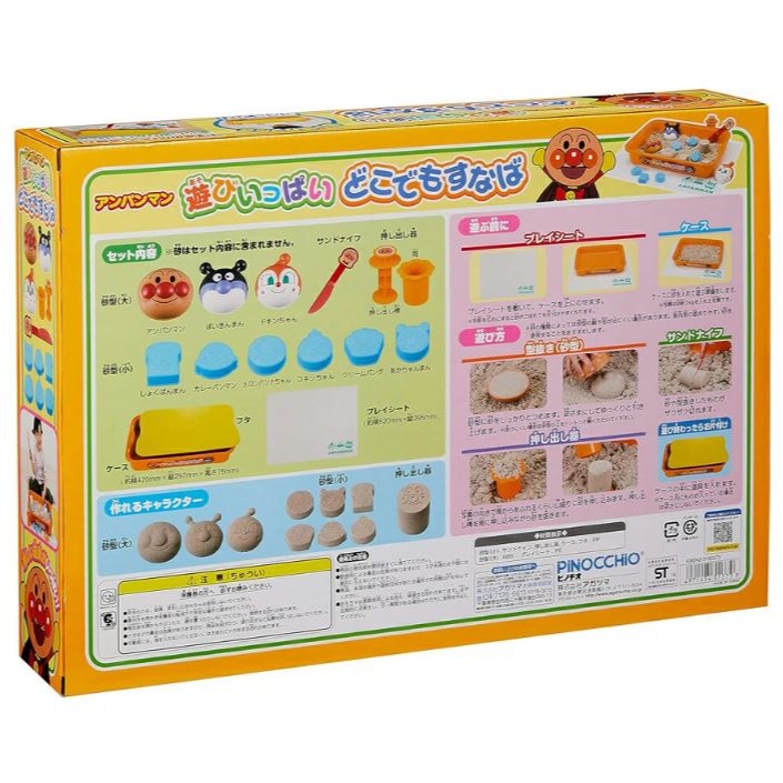 麵包超人 室內沙坑遊戲組(多功能沙盆/附蓋收納/玩沙桌/城堡模具/兒童益智知育玩具/育兒神器)-細節圖9