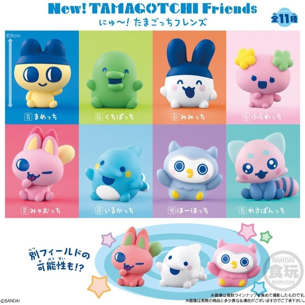 【11月限定】塔麻可吉 軟膠公仔朋友系列 NEW! 12入/中盒-細節圖9