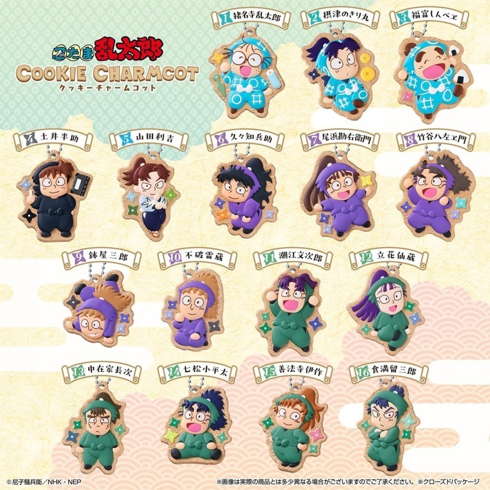 【8、11月限定】忍者亂太郎 餅乾造型吊飾盲盒14入/盒(多款)-細節圖2