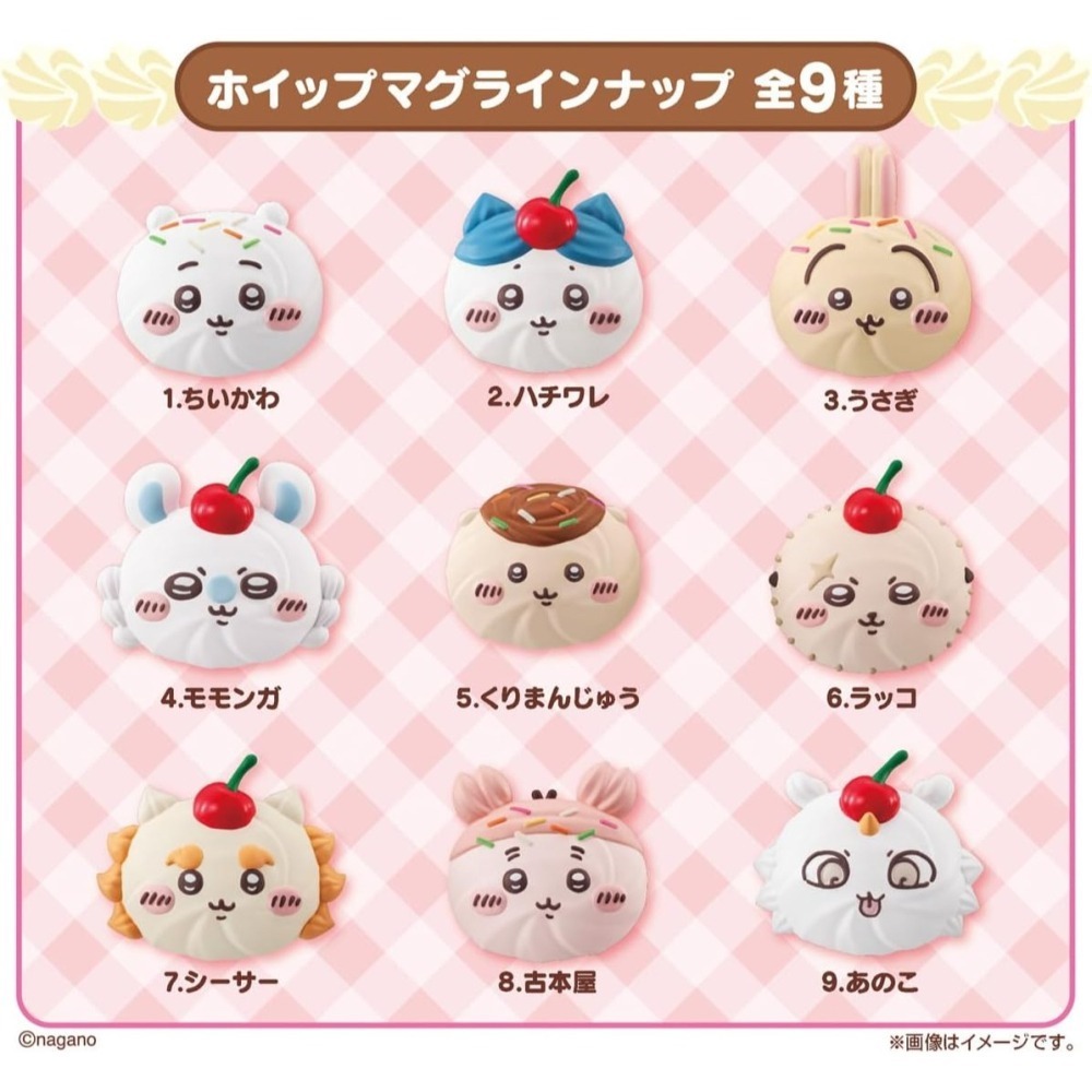 【7月限定】吉伊卡哇 鮮奶油造型磁鐵盲盒  (10入整盒販售)-細節圖2