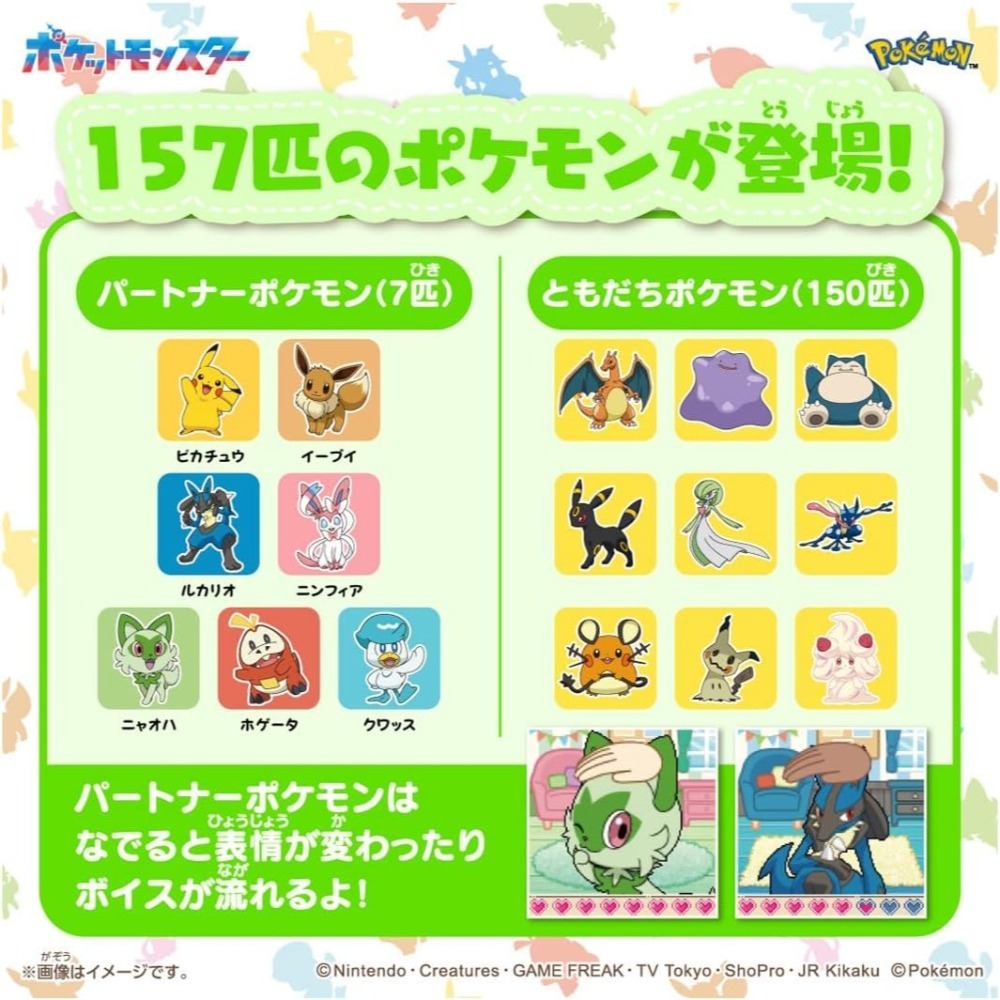 【7月限定】寶可夢POKEMON 互動撫摸精靈球 皮卡丘與好朋友們公仔套組 (觸控音效公仔 玩具禮盒)-細節圖7