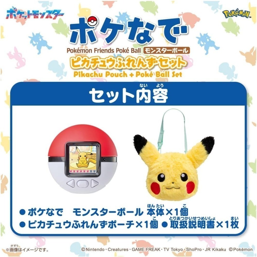 【7月限定】寶可夢POKEMON 互動撫摸精靈球 皮卡丘與好朋友們公仔套組 (觸控音效公仔 玩具禮盒)-細節圖6