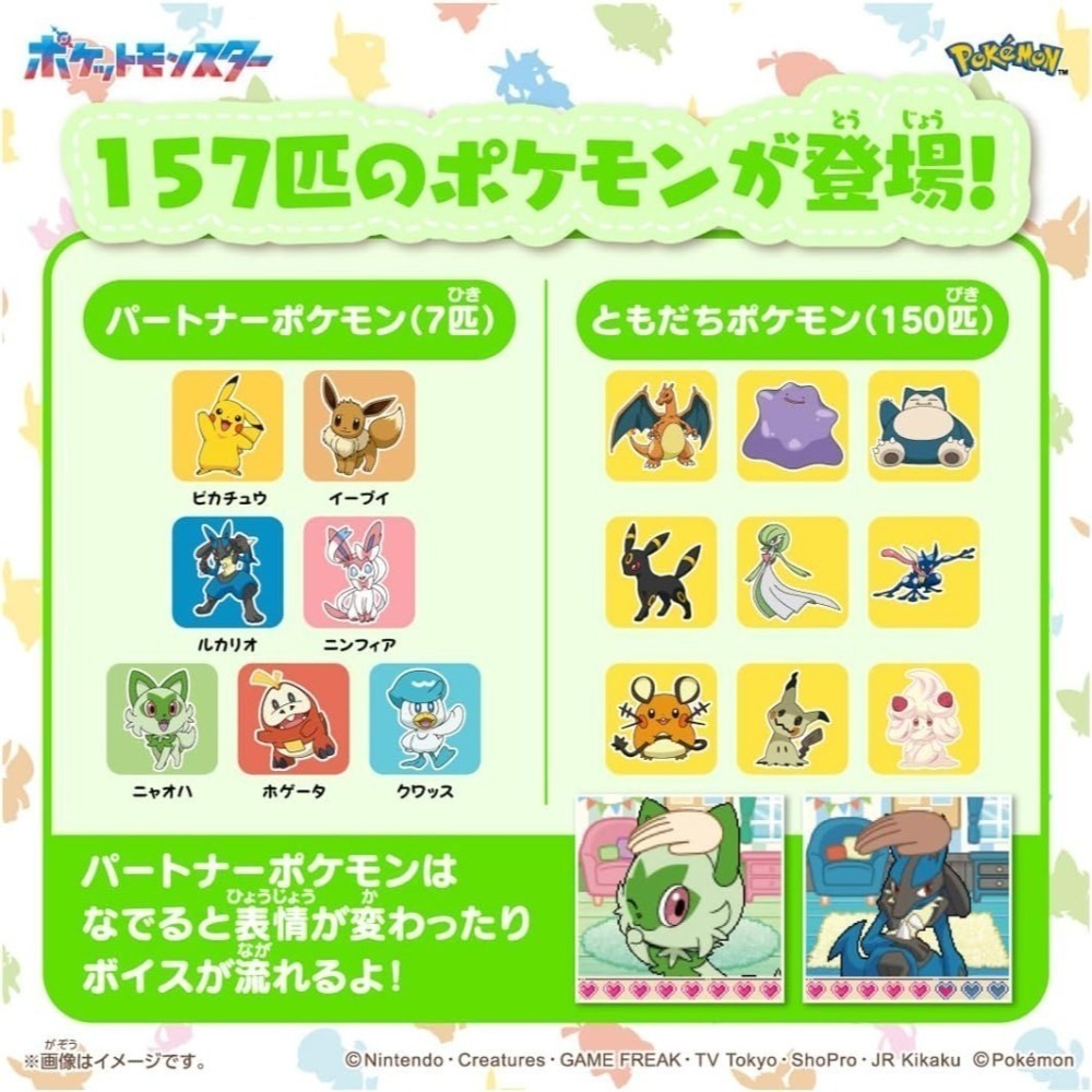 【7月限定】寶可夢POKEMON 互動撫摸精靈球 皮卡丘與好朋友們公仔套組 (觸控音效公仔 玩具禮盒)-細節圖7