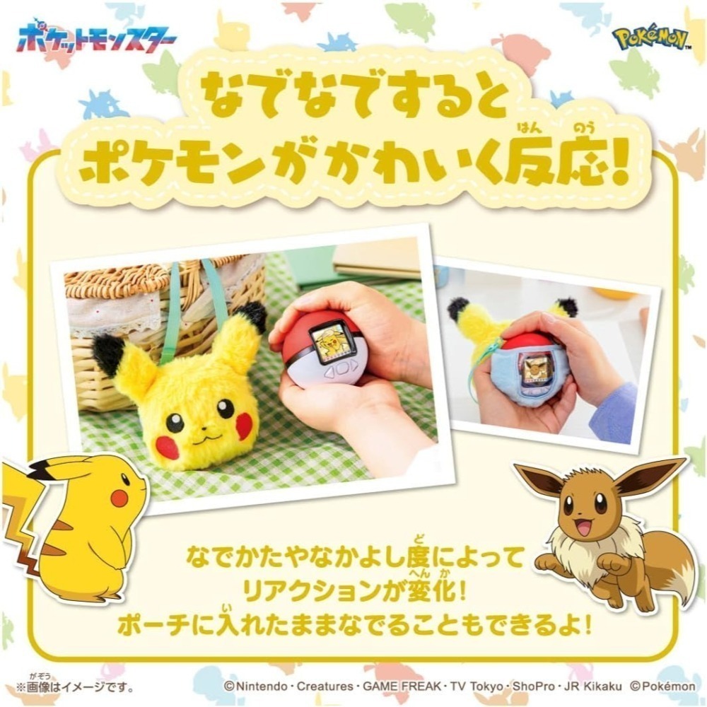 【7月限定】寶可夢POKEMON 互動撫摸精靈球 皮卡丘與好朋友們公仔套組 (觸控音效公仔 玩具禮盒)-細節圖8