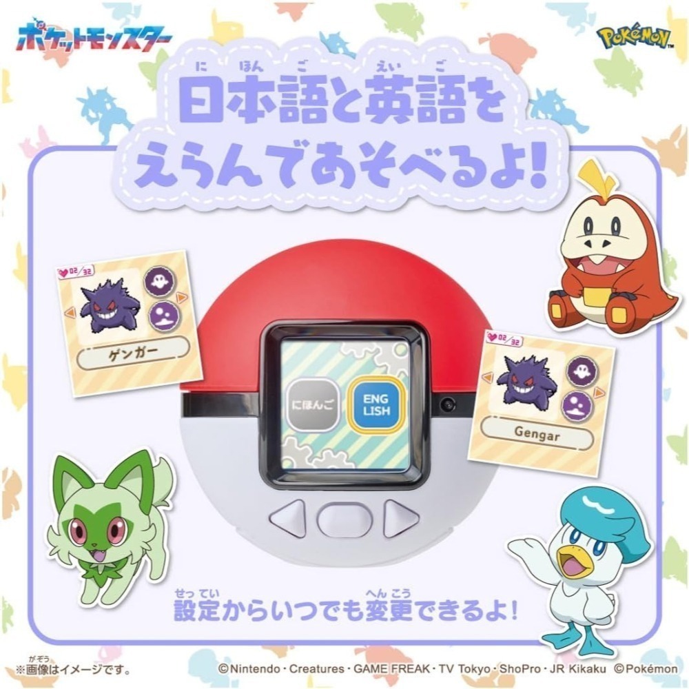 【7月限定】寶可夢POKEMON 互動撫摸精靈球 皮卡丘與好朋友們公仔套組 (觸控音效公仔 玩具禮盒)-細節圖10