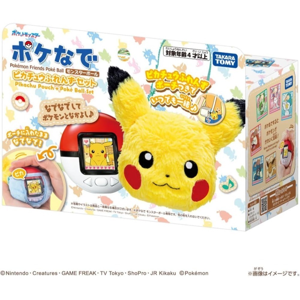 【7月限定】寶可夢POKEMON 互動撫摸精靈球 皮卡丘與好朋友們公仔套組 (觸控音效公仔 玩具禮盒)-規格圖11
