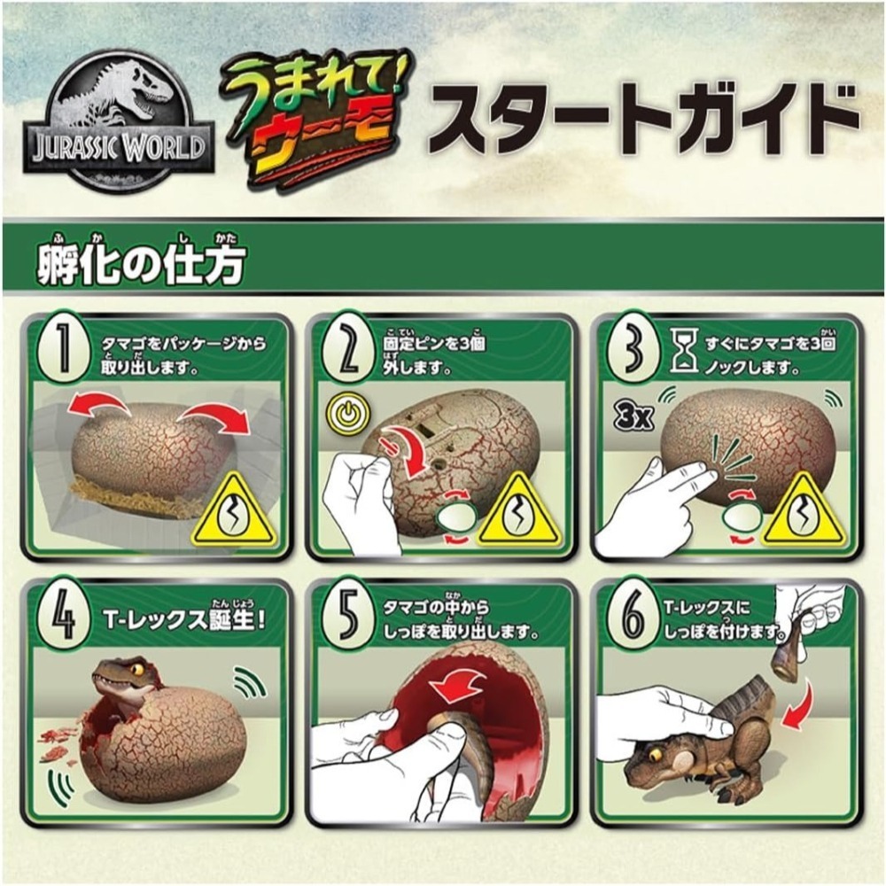【7月限定】侏羅紀世界 魔法暴龍寵物蛋 T-Rex 孵化互動玩具（紅色限定款）-細節圖7
