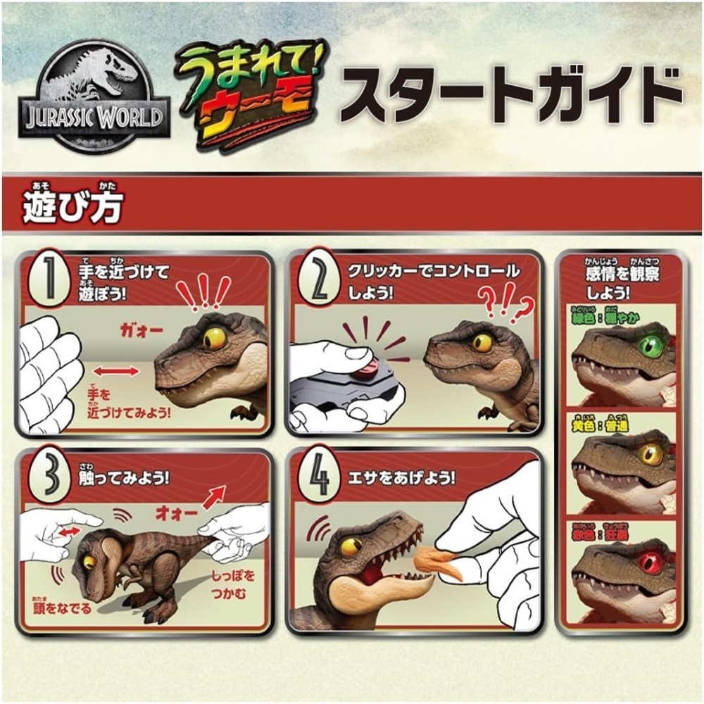 【7月限定】侏羅紀世界 魔法暴龍寵物蛋 T-Rex 孵化互動玩具（紅色限定款）-細節圖8