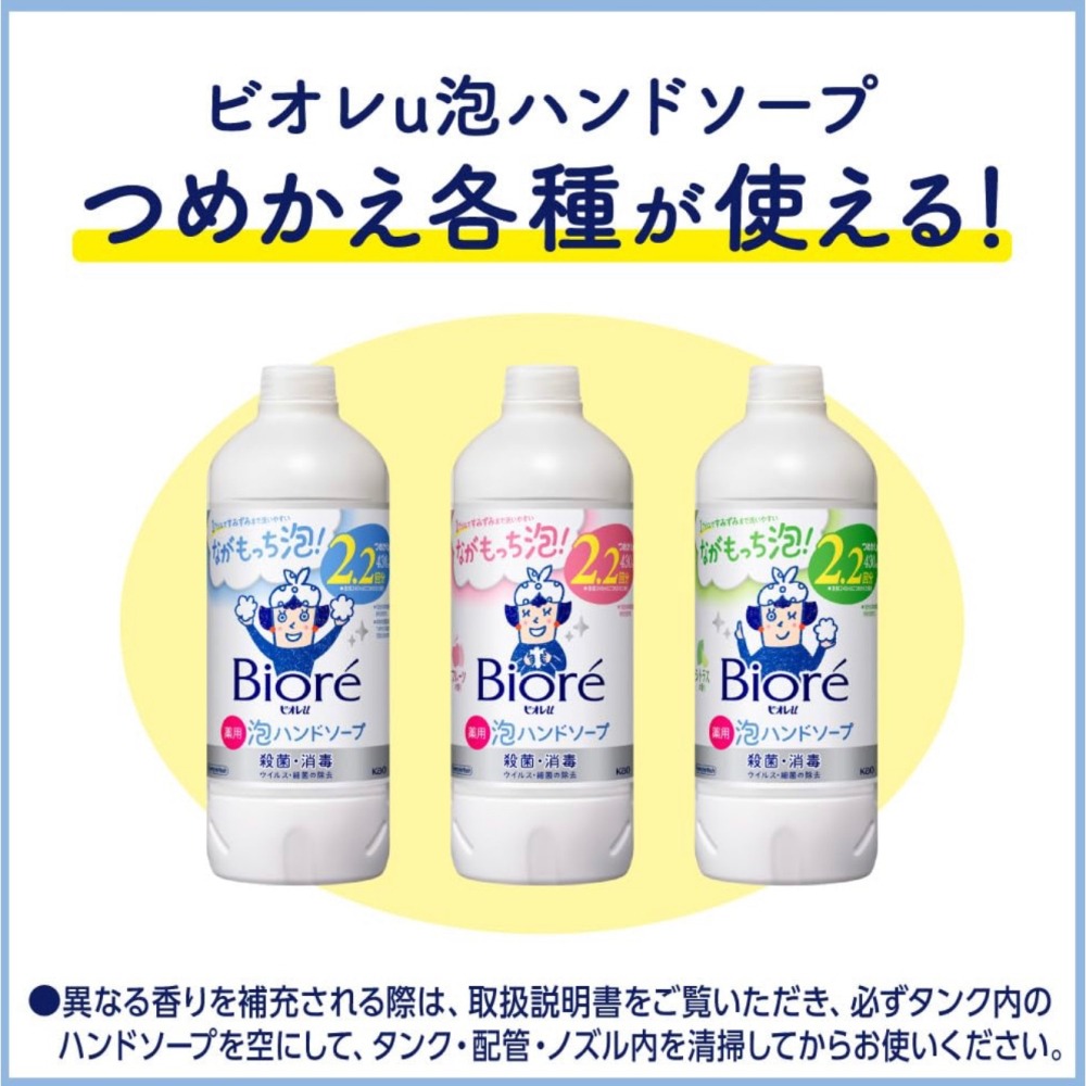 Biore U迪士尼 妙妙貓自動泡沫給皂機組-細節圖7