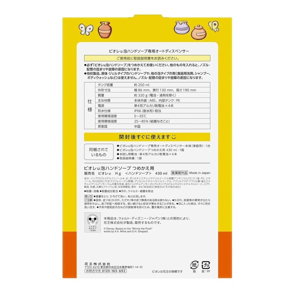 Biore U小熊維尼自動泡沫給皂機組-細節圖3