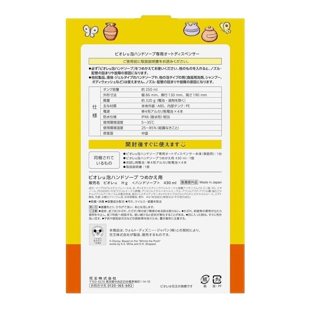 Biore U小熊維尼自動泡沫給皂機組-細節圖3