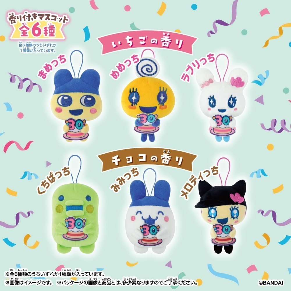 【9月限定】塔麻可吉 香氛絨毛吊飾盲盒(12入/一中盒)-細節圖3