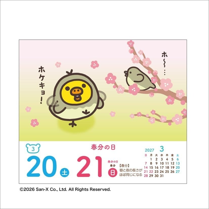【10月限定】拉拉熊 2027年桌上撕頁日曆-細節圖4