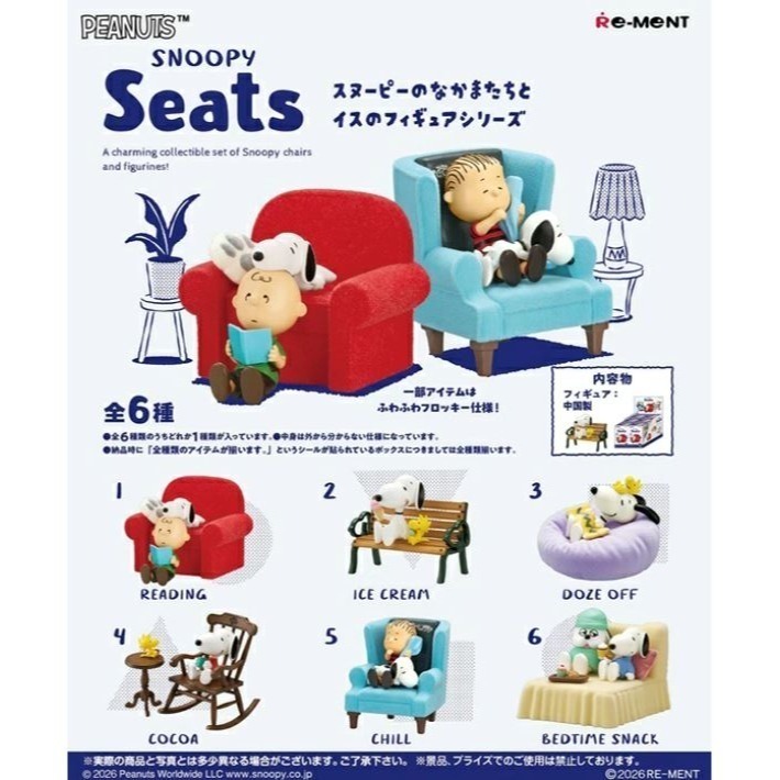 史努比 經典座椅造景系列盒玩(6入/一中盒)預計11月30日左右開販售