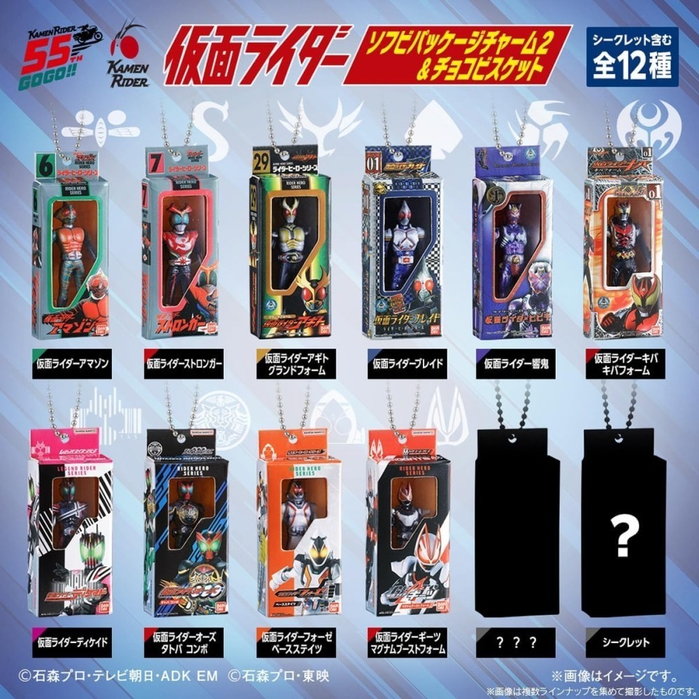 【IG下訂，2027年1月限定】假面騎士 第2彈軟膠吊飾食玩（10入/盒）-細節圖2
