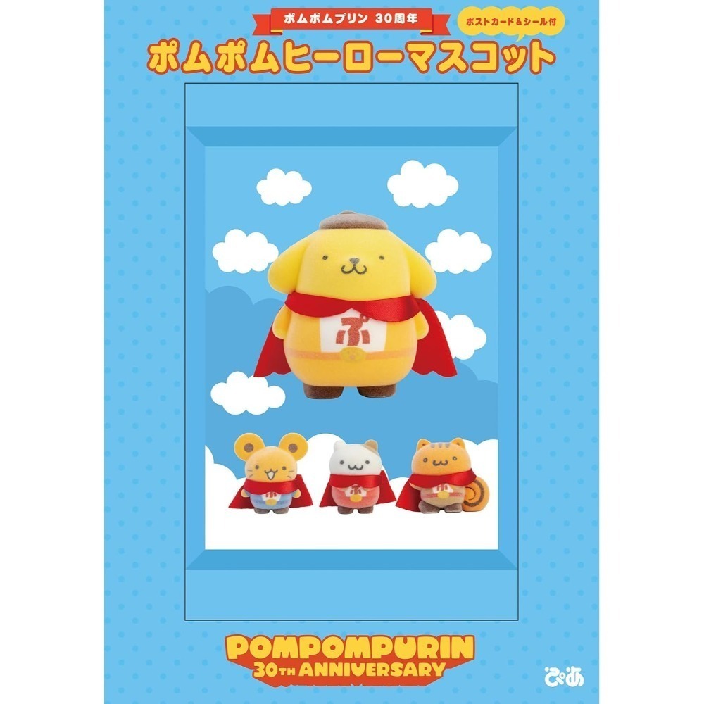 布丁狗 30 週年限定英雄造型植絨公仔組（附明信片＆貼紙）預計9月9日左右開始販售