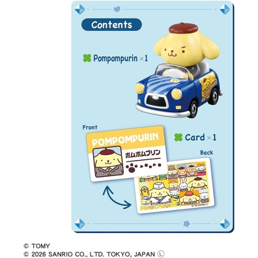 【10月限定】TOMICA TUNES 聯名款布丁狗小汽車(2款)-細節圖9
