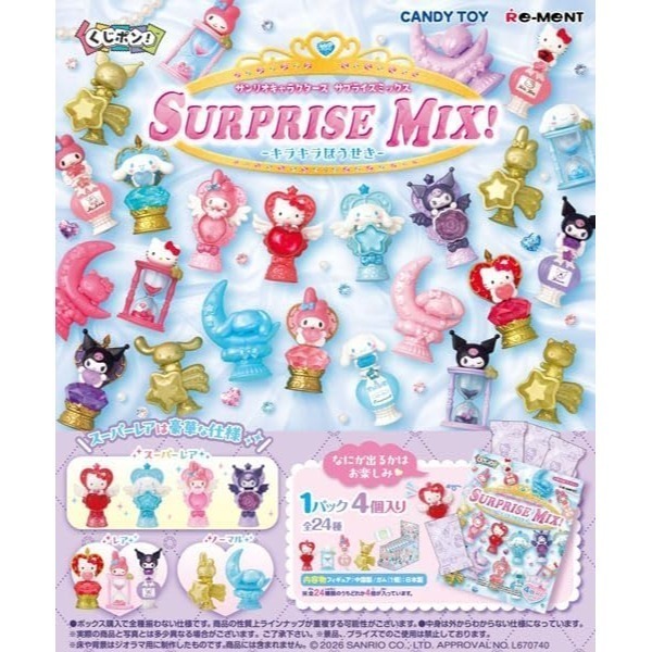 三麗鷗 SURPRISE MIX! 美樂蒂公仔盲包組(4個/包；8包/盒)多款-規格圖8