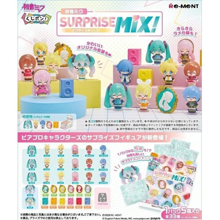 三麗鷗 SURPRISE MIX! 美樂蒂公仔盲包組(4個/包；8包/盒)多款-規格圖8