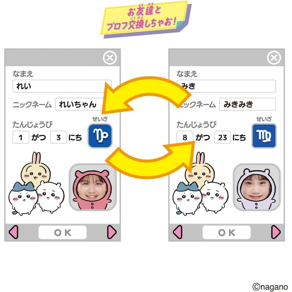 【10月限定】吉伊卡哇 智慧電子手機 豪華特別套組（附特典：閃亮滴膠貼紙）-細節圖8