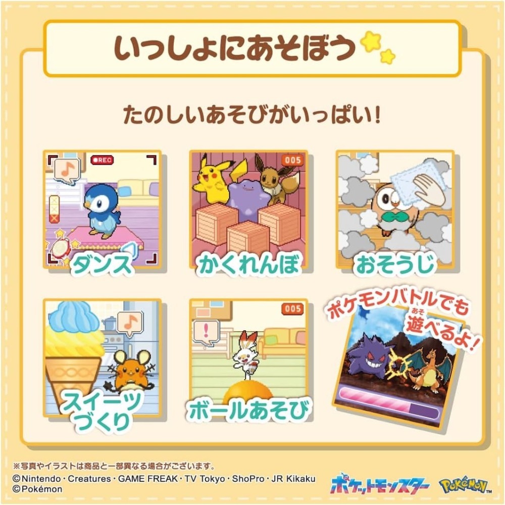 【11月限定】寶可夢 More!! 觸摸互動寶可夢球（日本玩具大賞2026優秀賞 / 三語對應）-細節圖7