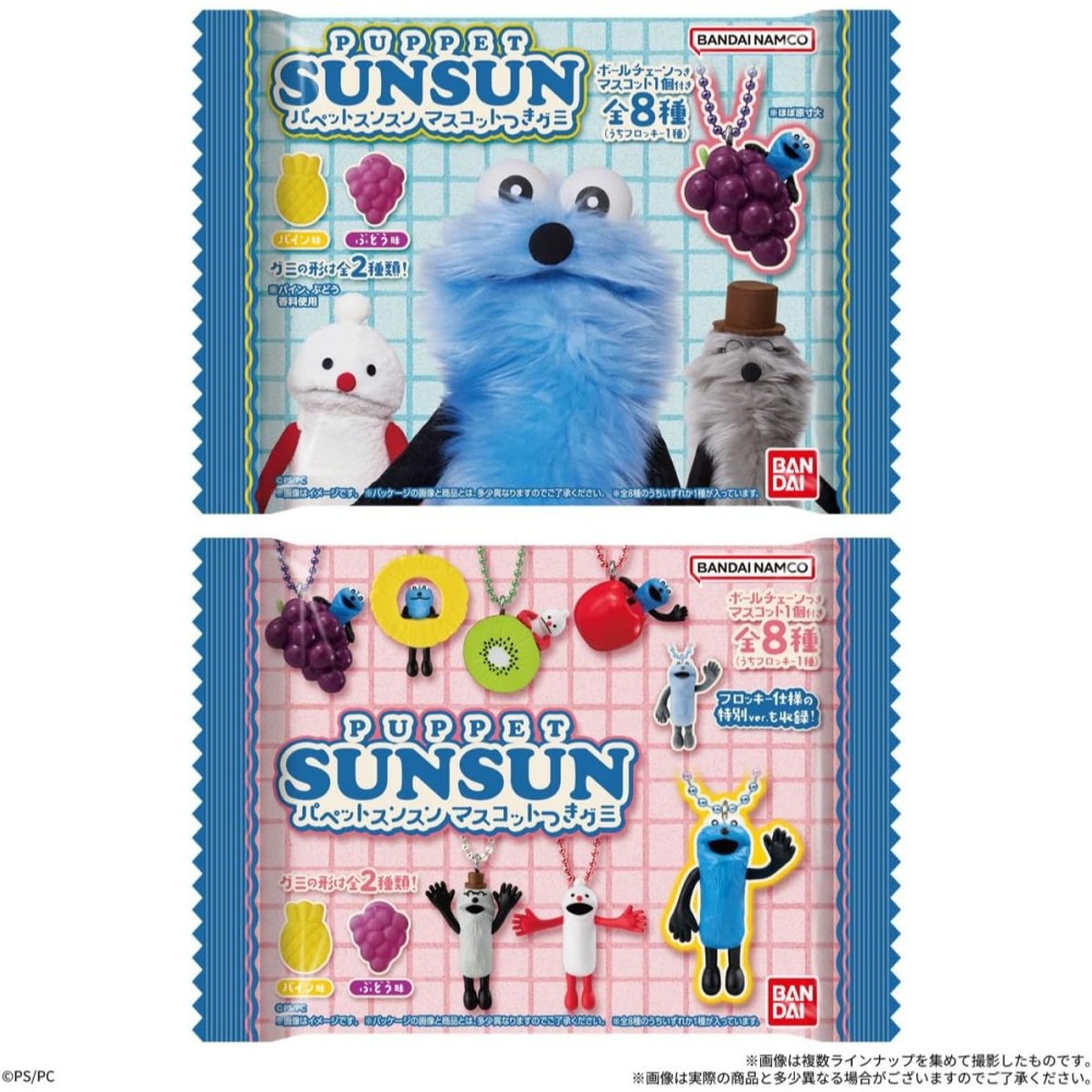 【11月限定】Puppet Sunsun 吊飾食玩 (10入/一中盒)-細節圖7