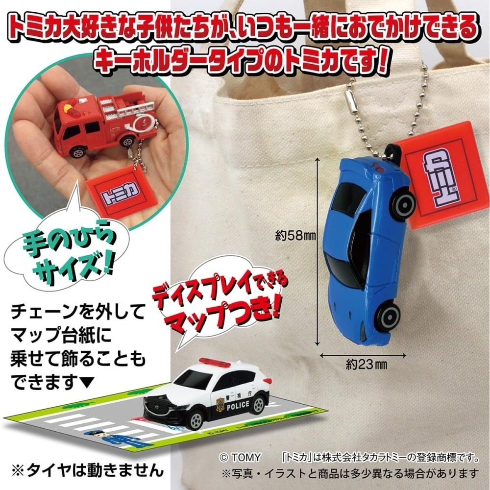 多美小汽車隨行吊飾食玩（10入/組）-細節圖2