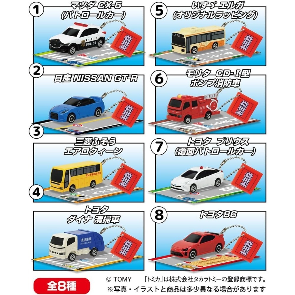 多美小汽車隨行吊飾食玩（10入/組）-細節圖3