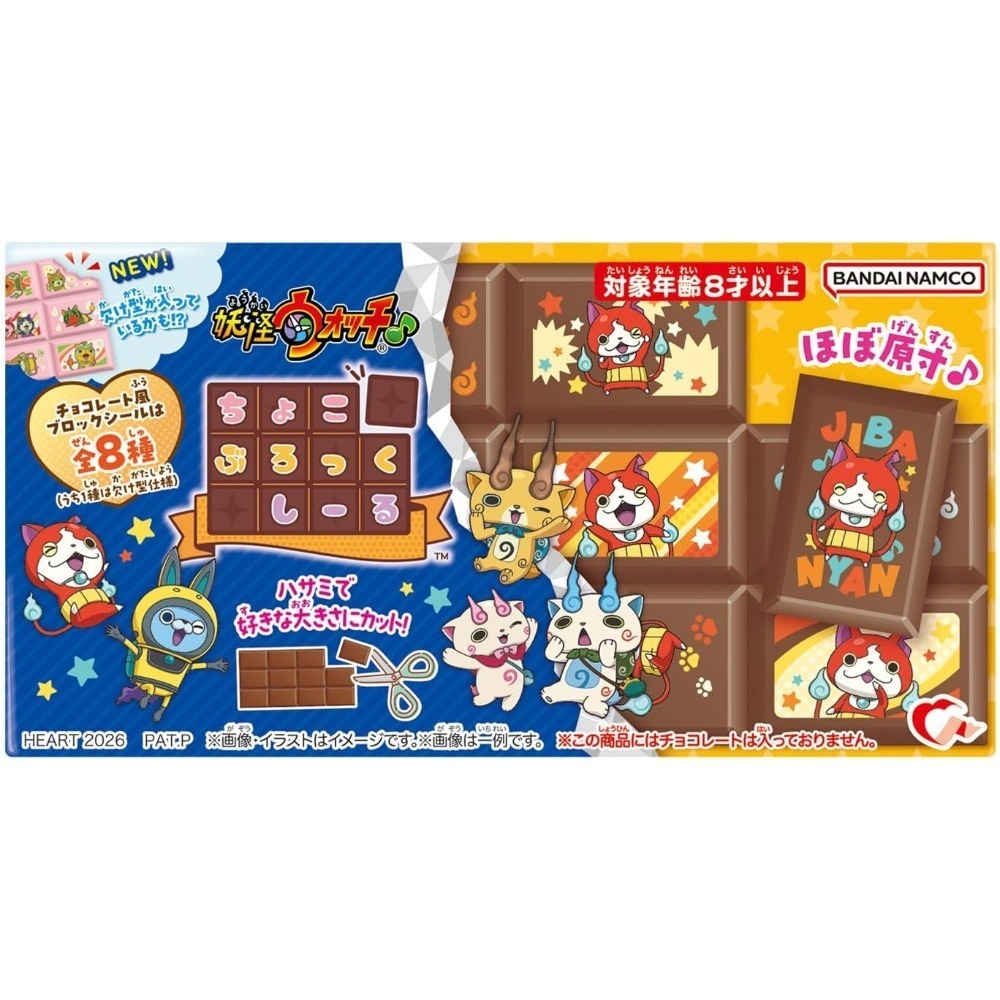 【11、12月限定】妖怪手錶 巧克力積木貼紙食玩（8入/組）多款-規格圖6