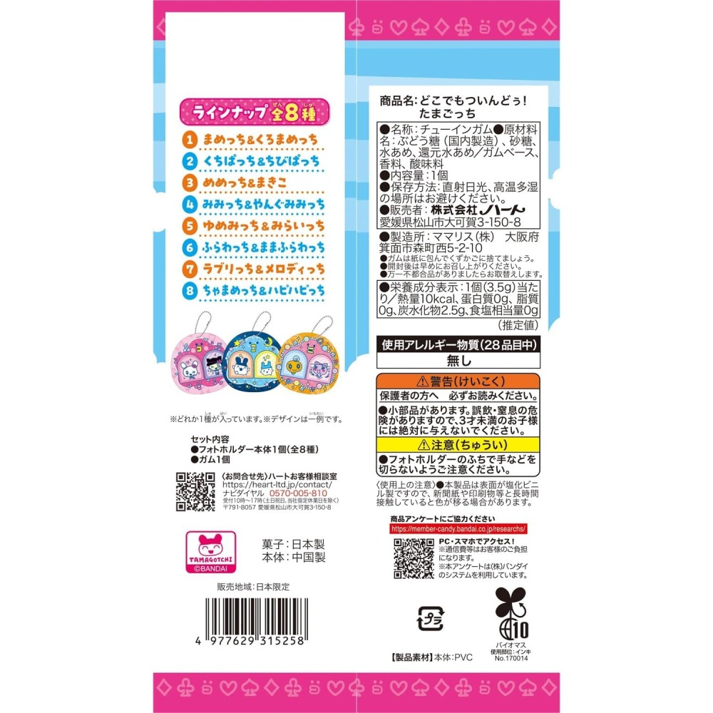 塔麻可吉 隨身雙掛件食玩（8個入/組）-細節圖4