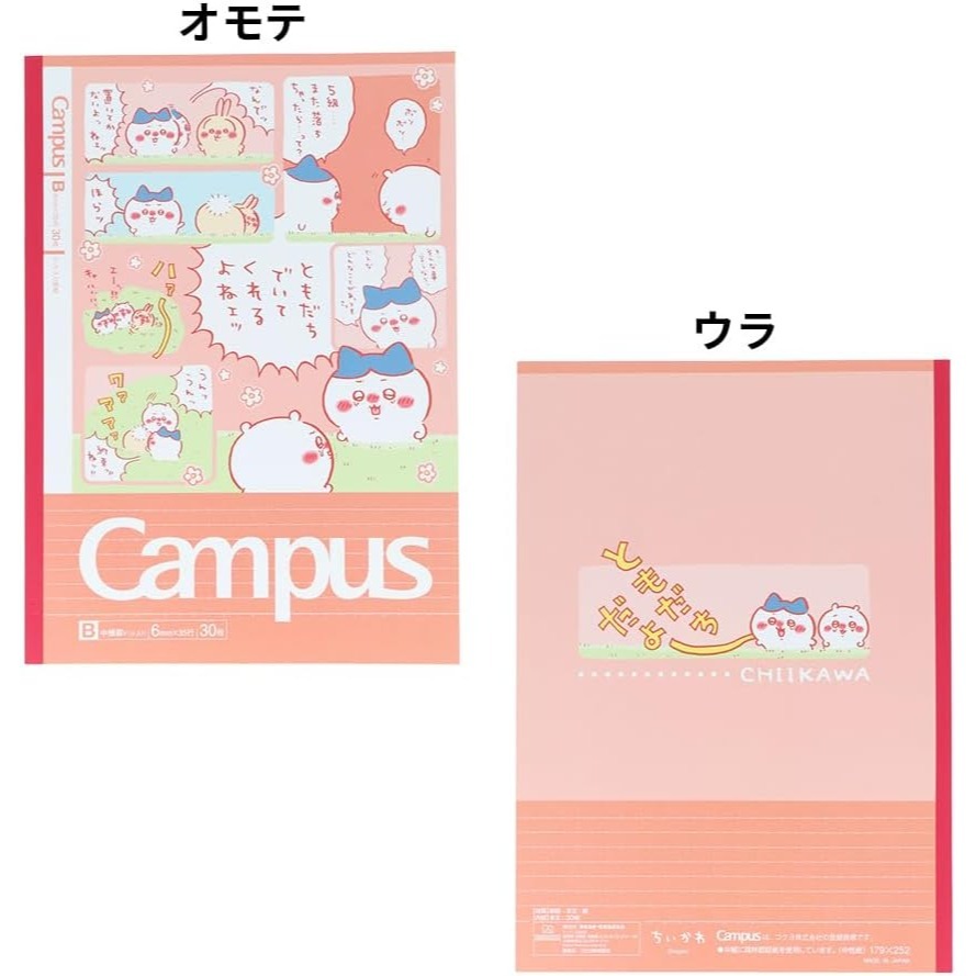 吉伊卡哇Campus 點線B罫筆記本(10冊/組)-細節圖5
