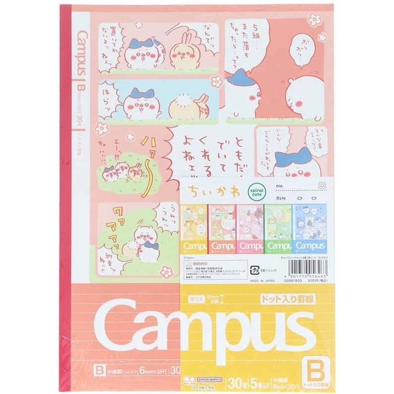 吉伊卡哇Campus 點線B罫筆記本(10冊/組)-規格圖8