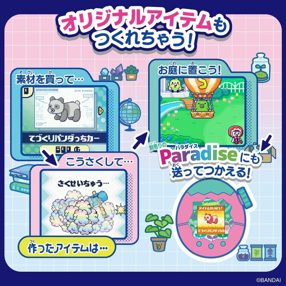 【11月限定】塔麻可吉Tamagotchi Paradise - My Lab Tamagotchi 2026年新款-細節圖5