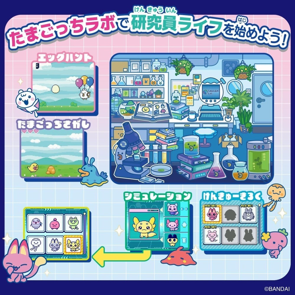 【11月限定】塔麻可吉Tamagotchi Paradise - My Lab Tamagotchi 2026年新款-細節圖6