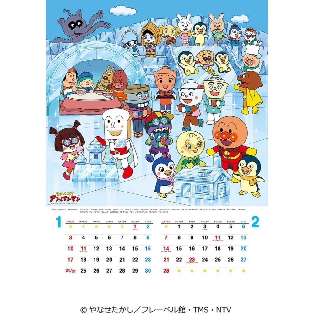 麵包超人 2027年壁掛月曆(多款)-細節圖2