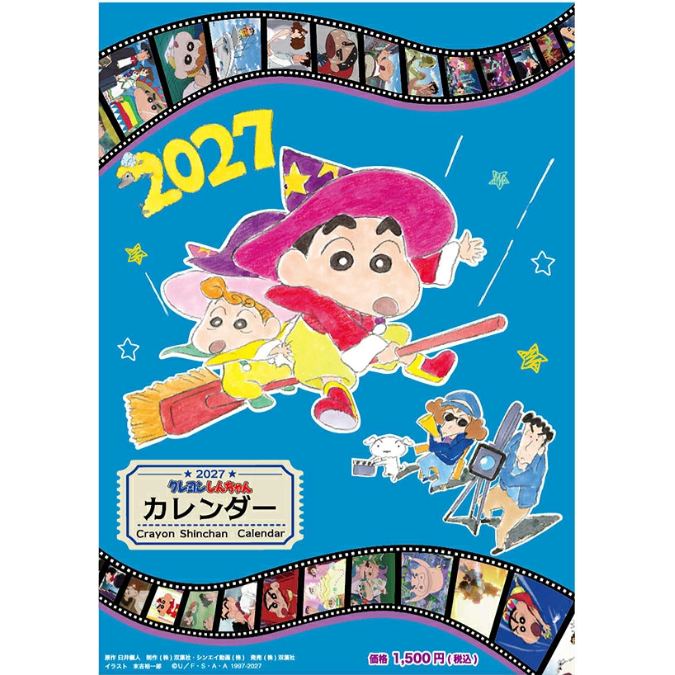 蠟筆小新 A2尺寸
