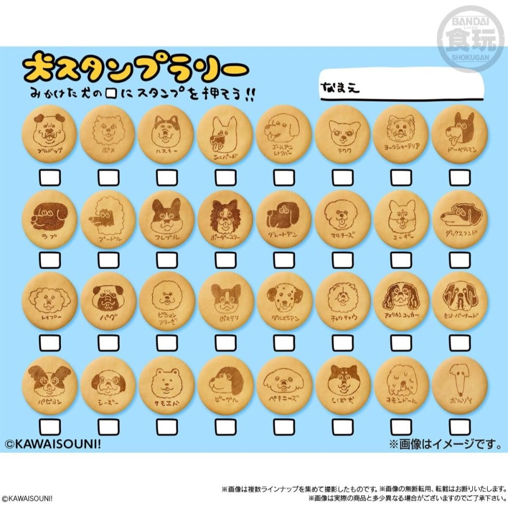 內褲兔與狗狗 造型公仔吊飾食玩（10入/盒）-細節圖4