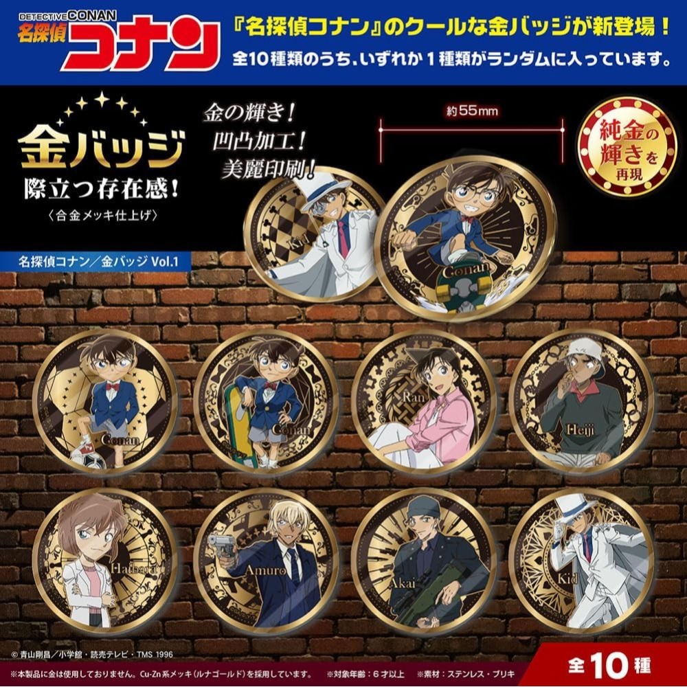 【12月限定】迪士尼 第3彈刺繡徽章食玩（12入/盒）多款-規格圖6