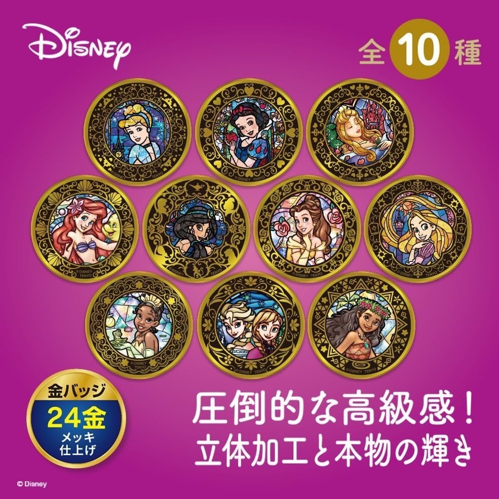 【12月限定】迪士尼 第3彈刺繡徽章食玩（12入/盒）多款-規格圖6