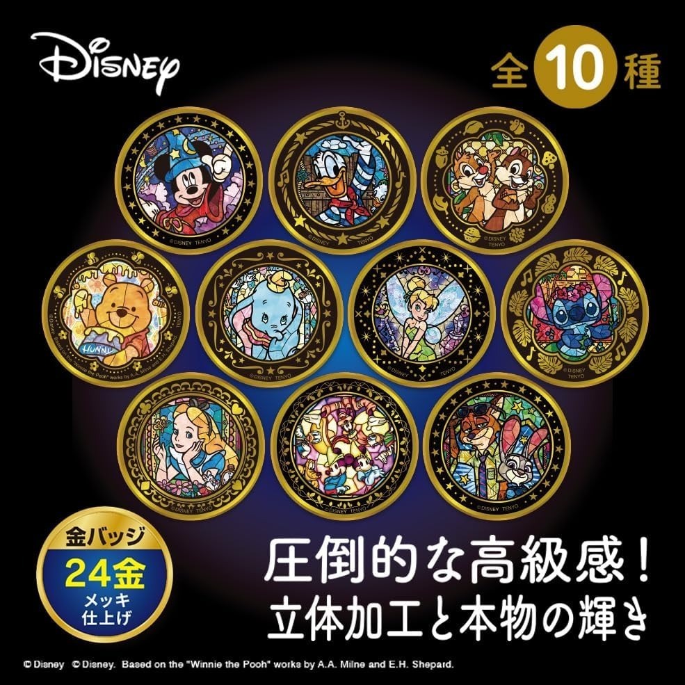 迪士尼 綜合篇第1彈24K鍍金金屬徽章盲盒（10入/盒）