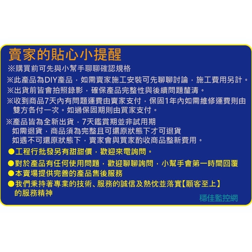 【穩佳監控網】監視器-一體槍型暖白光攝影機-台灣製造-1080P AHD、TVI、CVI、類比四合一，日夜全彩-細節圖5