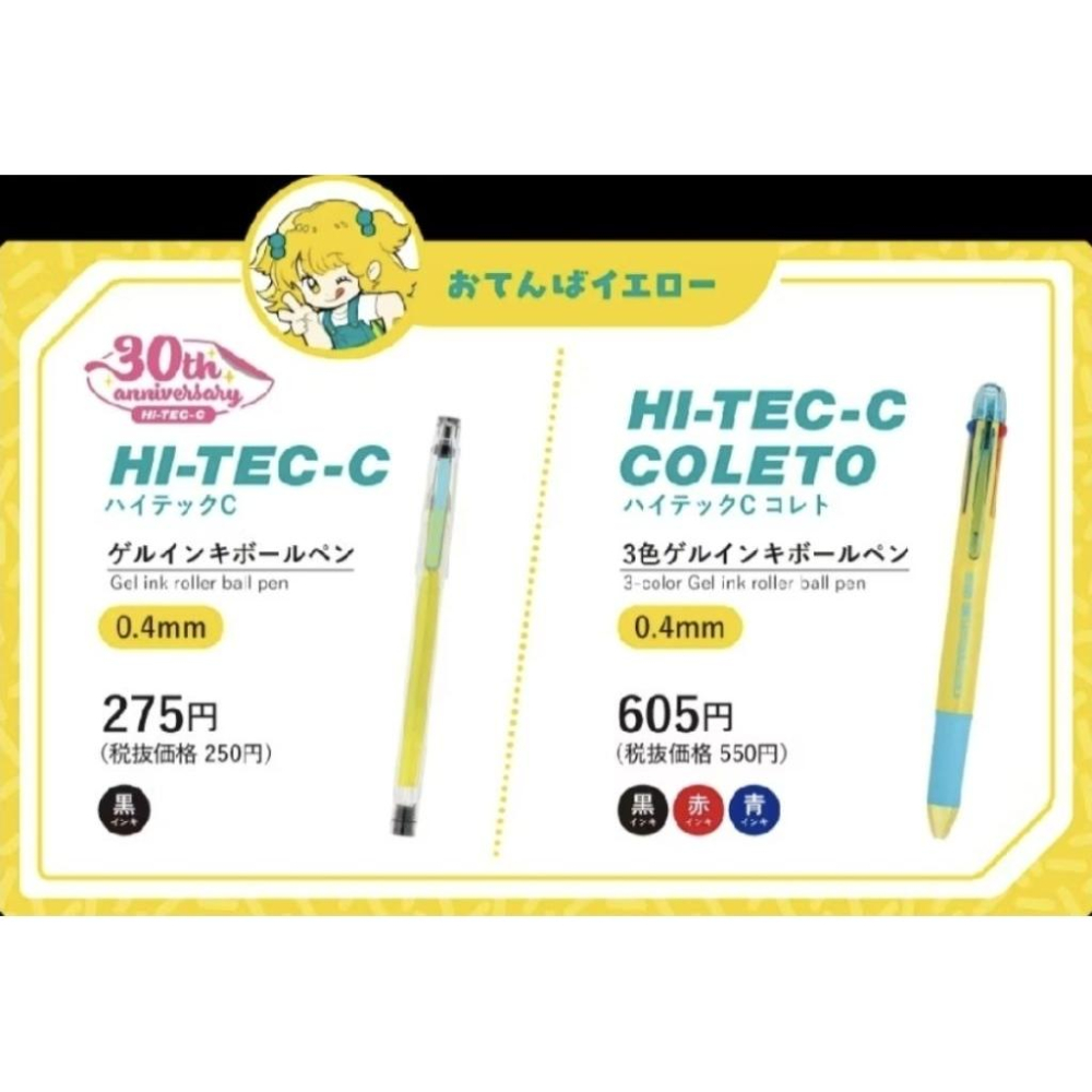 PILOT百樂變芯筆 三色 頑皮黃 80年代復古風 附紅藍黑0.4筆芯-細節圖2