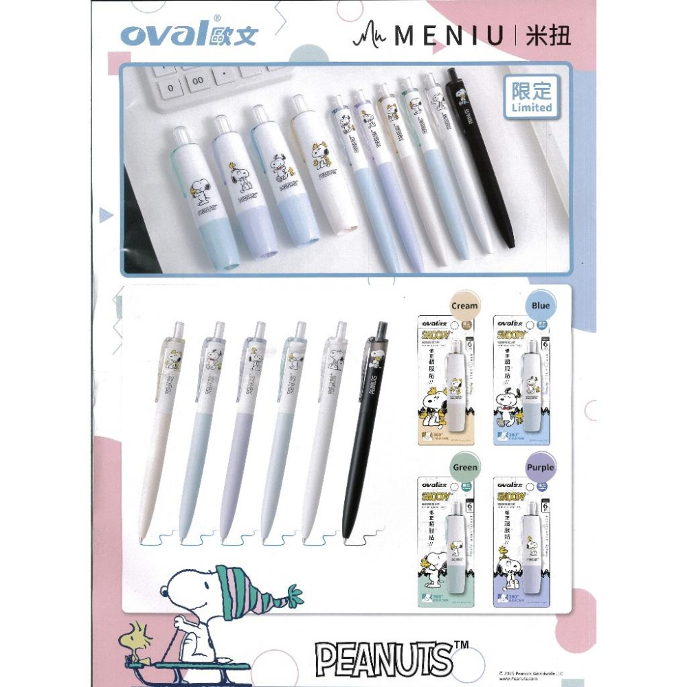 歐文 QSR-506 限量 修正帶 Snoopy 史努比 修正帶 0.5 水滴筆 米扭 oval-細節圖2