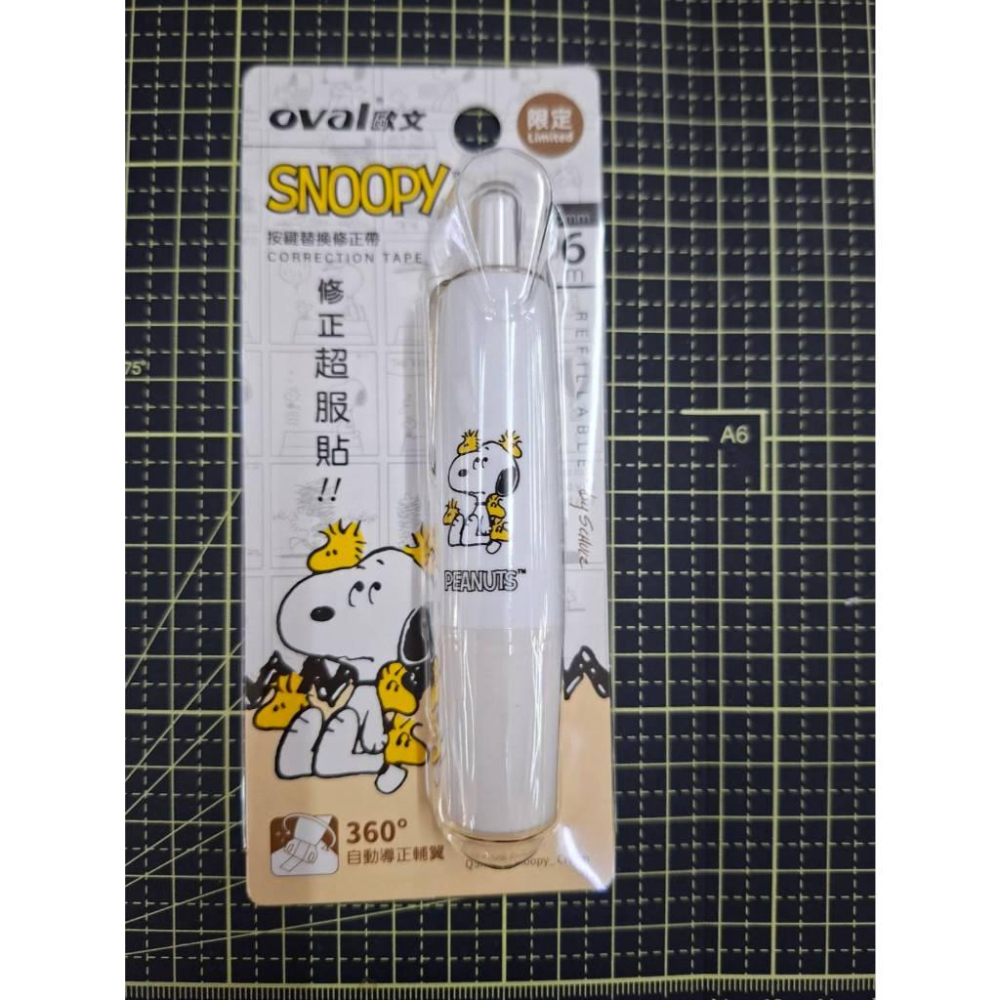 歐文 QSR-506 限量 修正帶 Snoopy 史努比 修正帶 0.5 水滴筆 米扭 oval-細節圖6