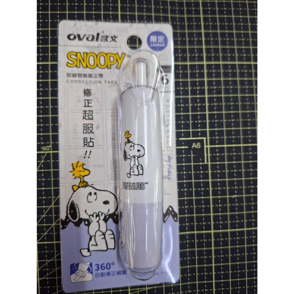 歐文 QSR-506 限量 修正帶 Snoopy 史努比 修正帶 0.5 水滴筆 米扭 oval-細節圖7