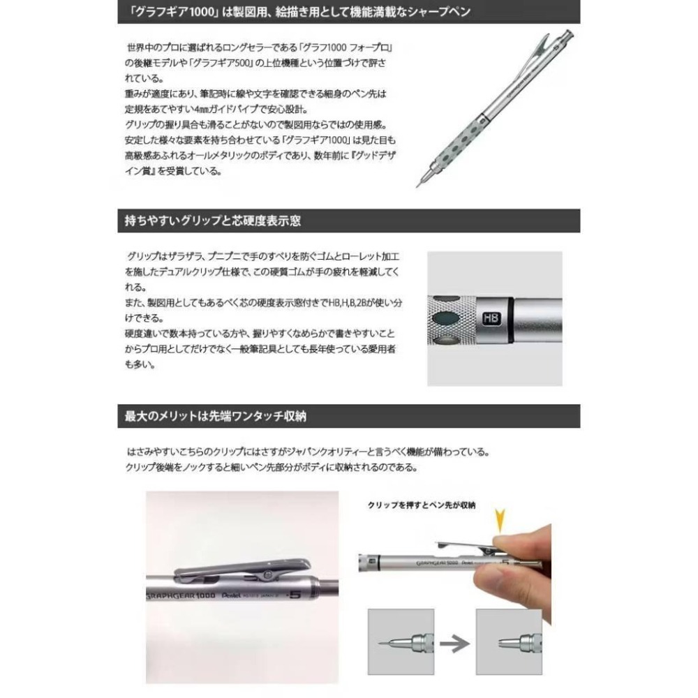 Pentel飛龍 GRAPHGEAR 1000 製圖 金屬筆身 鉛筆 XPG1015 0.5mm 筆尖可收 筆夾式 日本-細節圖4