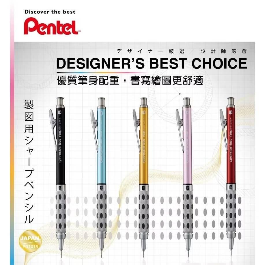 Pentel飛龍 GRAPHGEAR 1000 製圖 金屬筆身 鉛筆 XPG1015 0.5mm 筆尖可收 筆夾式 日本-細節圖6