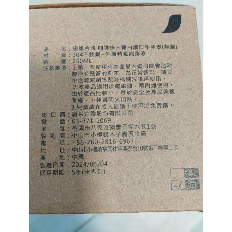 雀巢 金牌 304 不鏽鋼 不銹鋼 手沖壺 咖啡壺 250ml 350ml 有刻度-細節圖3