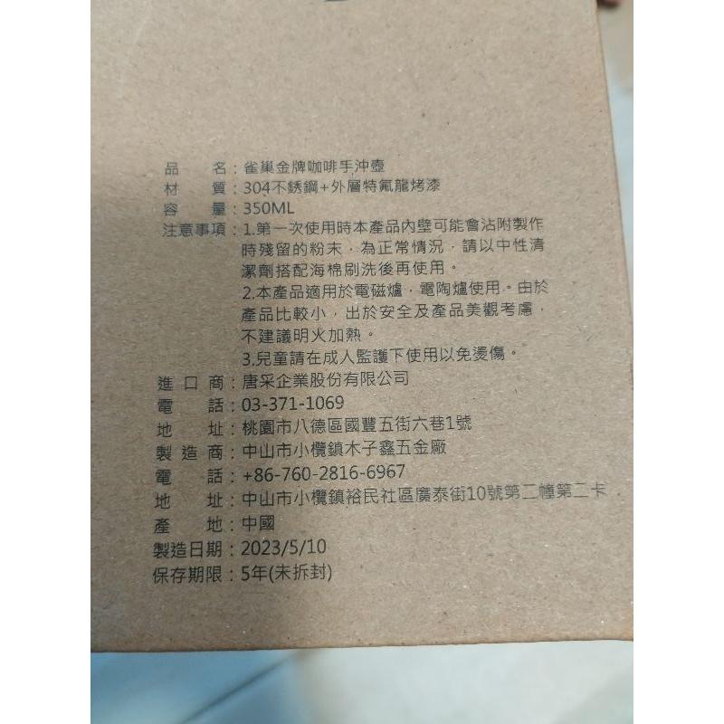 雀巢 金牌 304 不鏽鋼 不銹鋼 手沖壺 咖啡壺 250ml 350ml 有刻度-細節圖5