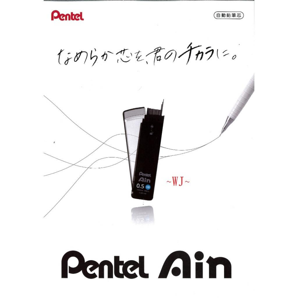 飛龍 Pentel C283 C287 C285 C289 HB 2B 4B 自動筆芯 0.3 0.5 0.7 0.9-細節圖3